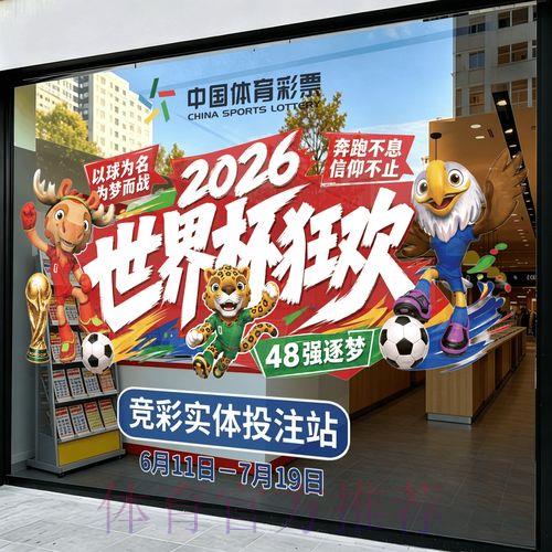 2026世界杯竞猜平台人气排行榜