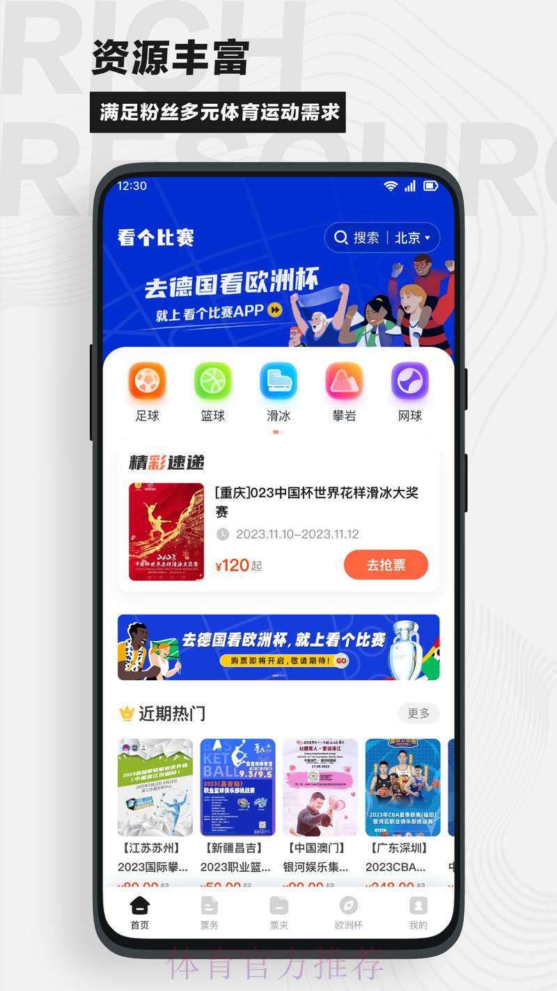 精选世界杯竞猜平台优质网址推荐