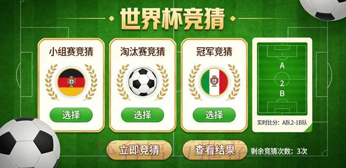 世界杯竞猜移动端登录入口