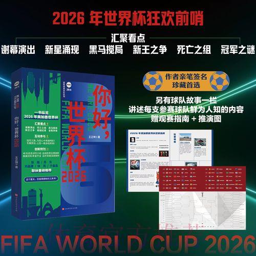 深度剖析世界杯数据走势 深度剖析世界杯数据走势