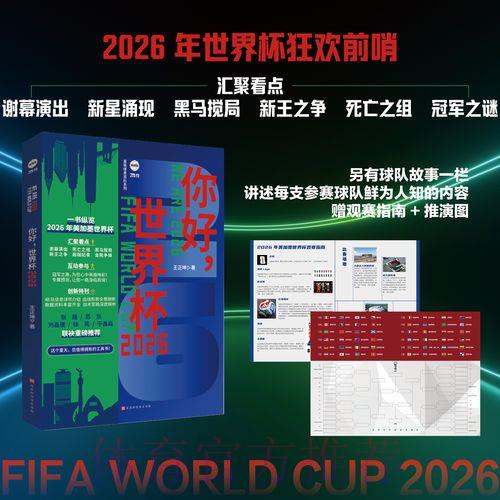 深度剖析世界杯数据走势 深度剖析世界杯数据走势