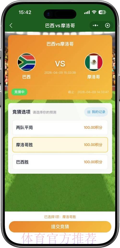 2026年世界杯竞猜平台最新访问渠道获取方法