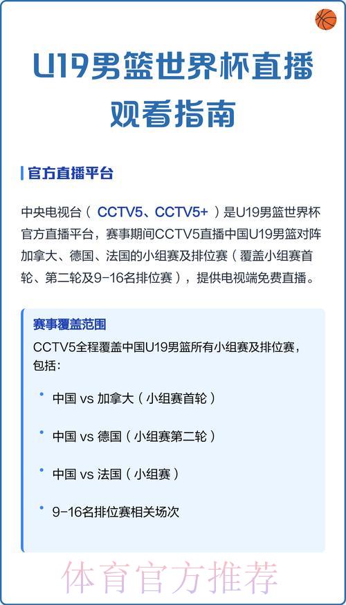 世界杯全程赛事直播观看指南 世界杯全程赛事直播观看指南