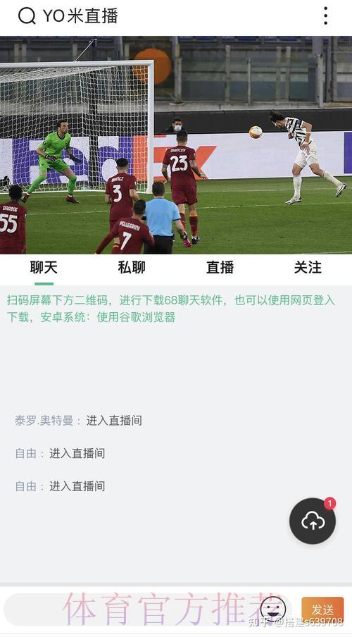 如何挑选最优质的世界杯直播版权APP平台