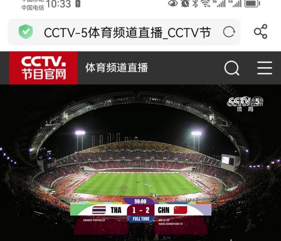 中央五套全程直播FIFA世界杯赛事