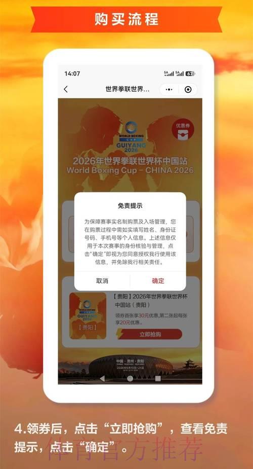 2026世界杯免费购票官方平台 2026世界杯免费购票官方平台