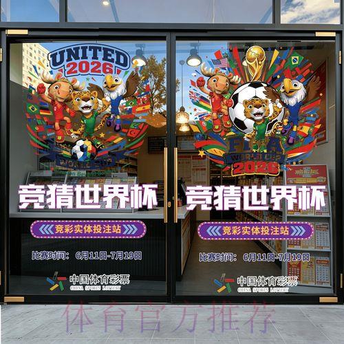 2026世界杯竞猜投注完整操作指南