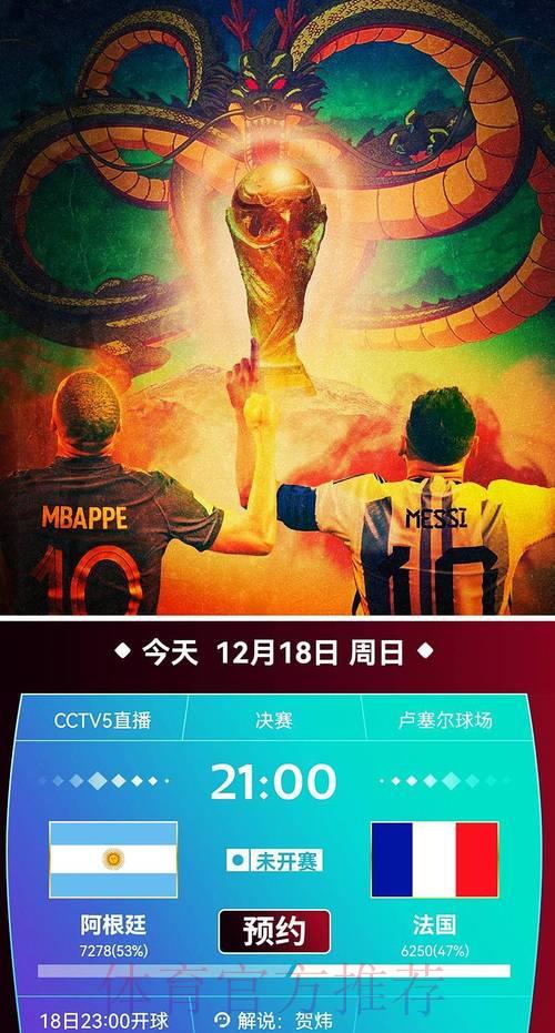 世界杯赛事免费网络直播观看通道