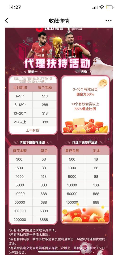 世界杯投注哪个平台最安全可靠？