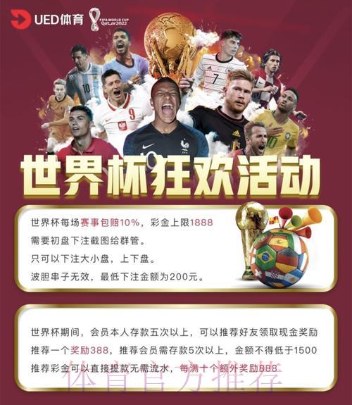 世界杯投注哪个平台最安全可靠？