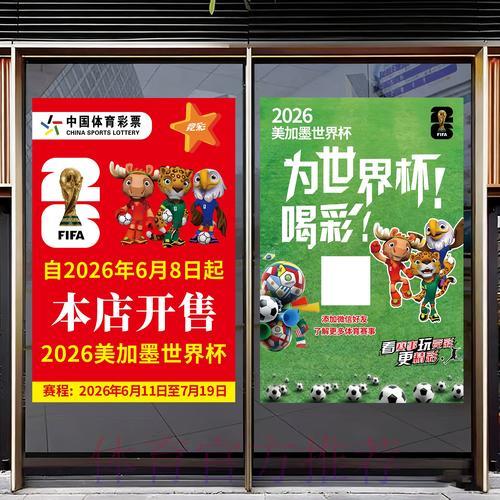 2026世界杯线上竞猜完全指南