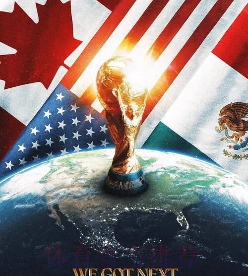 2026年世界杯投注赔率深度解析官方平台
