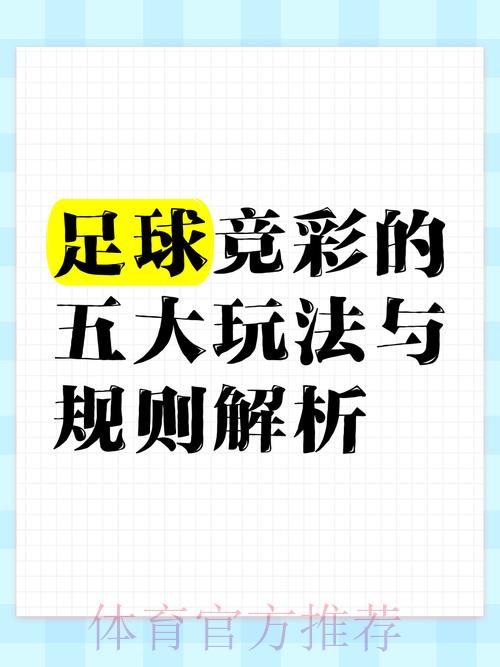 世界杯竞猜：深度解读体育博彩的法律边界与合规指南