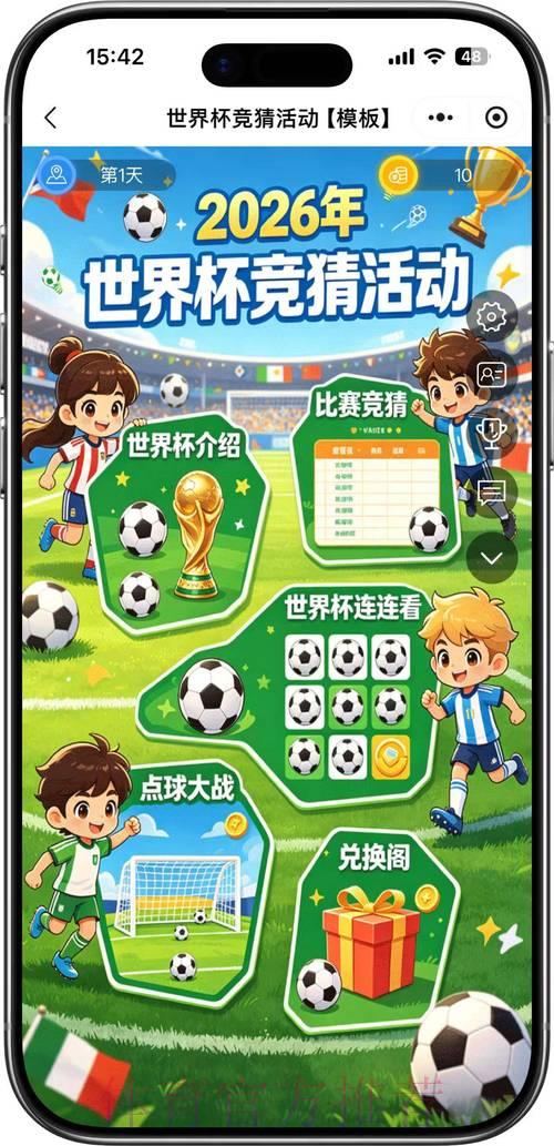 世界杯竞猜平台哪个最好用