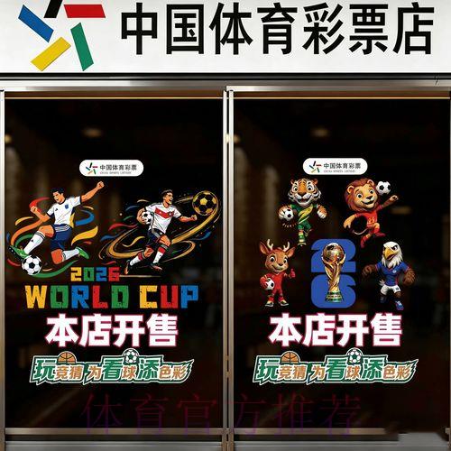 2026世界杯竞猜账户注册全攻略指南 2026世界杯竞猜账户注册全攻略指南