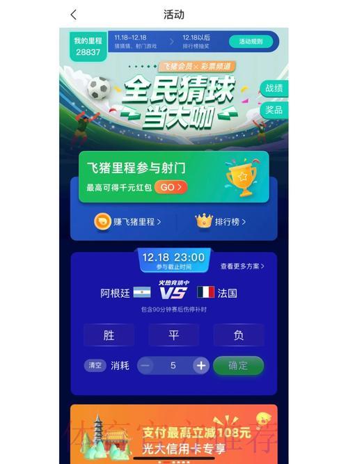 世界杯竞猜平台人气产品精选推荐 世界杯竞猜平台人气产品精选推荐