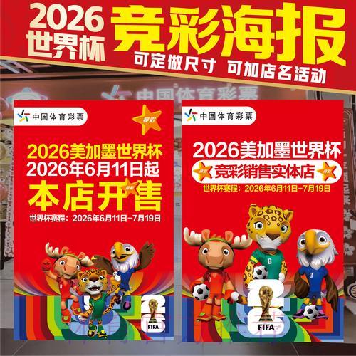 探索世界杯竞猜投注的官方实用指南