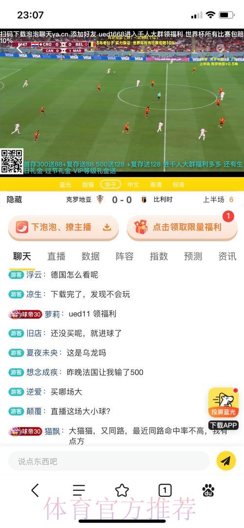 如何在世界杯官方投注平台上最大化您的下注收益 如何在世界杯官方投注平台上最大化您的下注收益